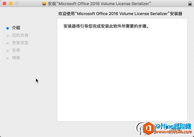 OneNote 2016 Mac 16.16.9�����ر�氲װͼ�����