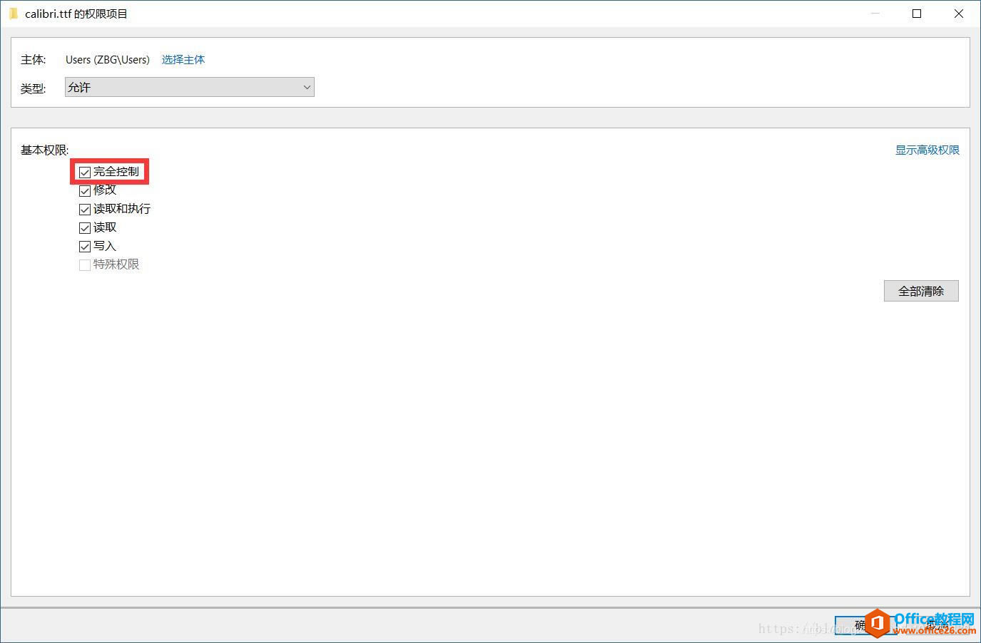 OneNote ����������岻ͬ������4