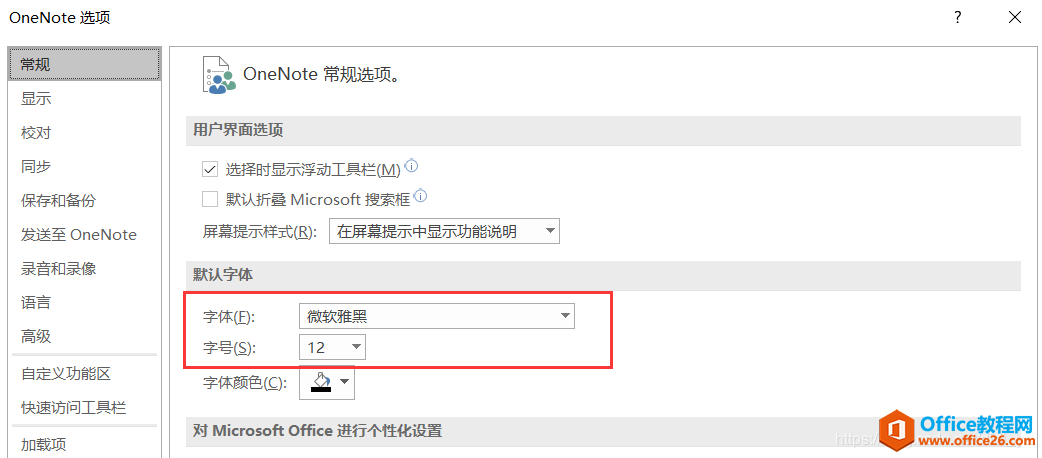 ��ν��onenote�޷����û��޸�Ĭ�ϵ�Ӣ�����塰Calibri����