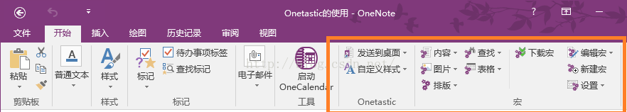 Onenote ���Ѹ��������������ļ���