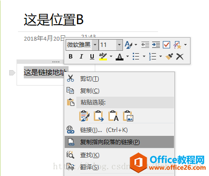 OneNote����δ����ʼ�����λ�õ�����