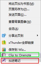 OneNote��������Onenote��������С�鷳