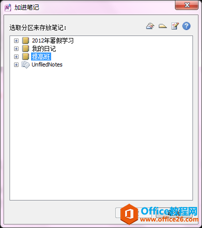 OneNote��������Onenote��������С�鷳