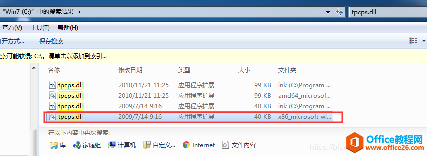 OneNote������ʾ�������Ȱ�װ�������顱