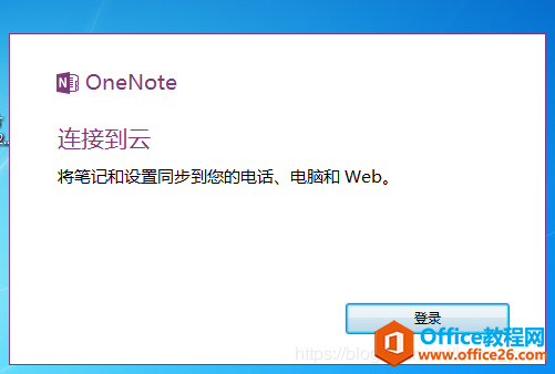 OneNote������ʾ�������Ȱ�װ�������顱