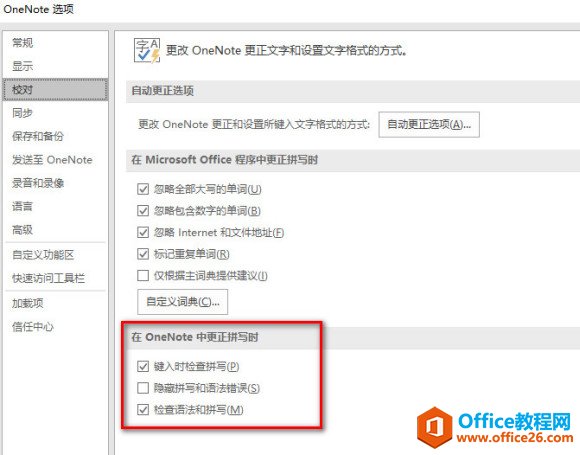 ���ɾ�� OneNote ���ֵ��µĺ�ɫ�����ߣ�