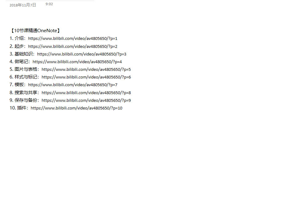 OneNote ���ͨ���϶������Ű�