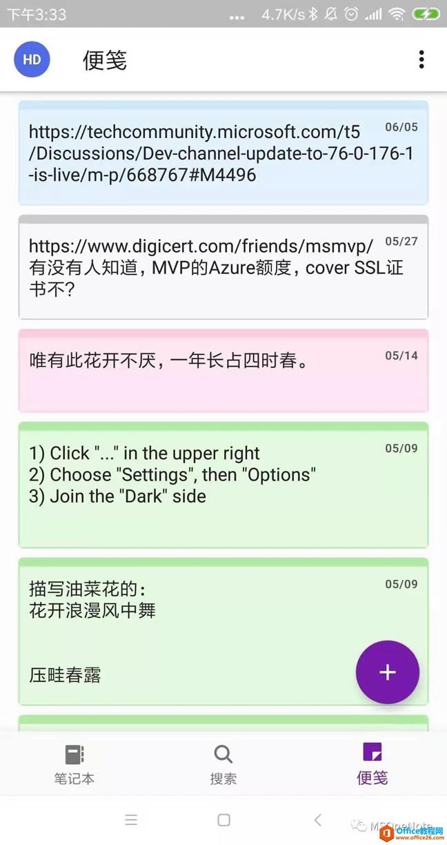 OneNote ��׿���ش���»��ܴ�ȫ