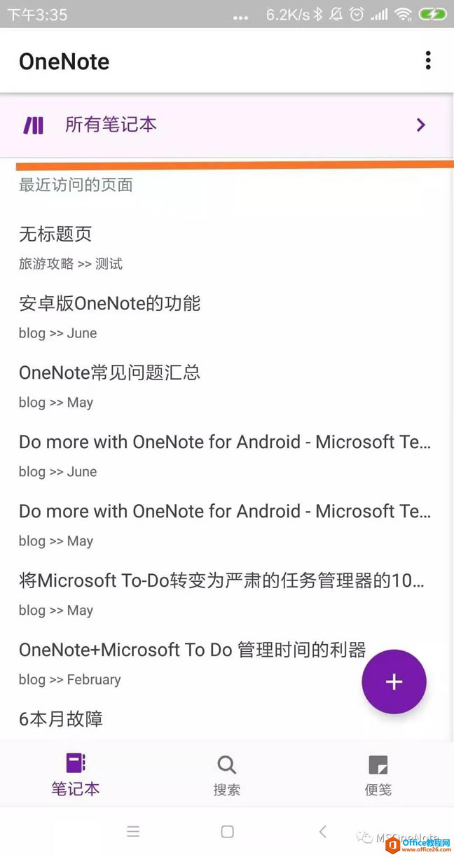 OneNote ��׿���ش���»��ܴ�ȫ