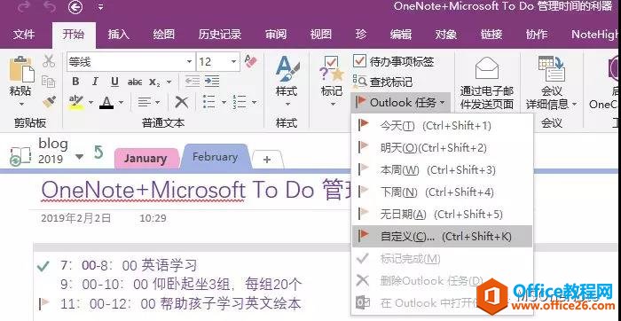 OneNote+Microsoft To-Do ����ʱ�� ʱ�����������