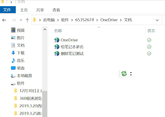 ��ο���ɾ�������OneNote�ʼ�