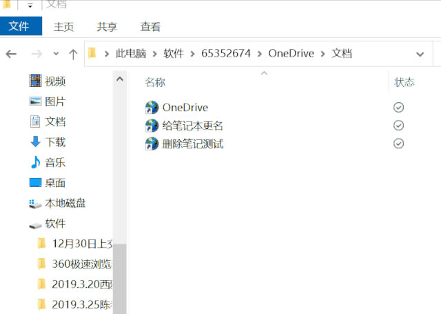 ��ο���ɾ�������OneNote�ʼ�