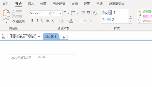 ��ο���ɾ�������OneNote�ʼ�
