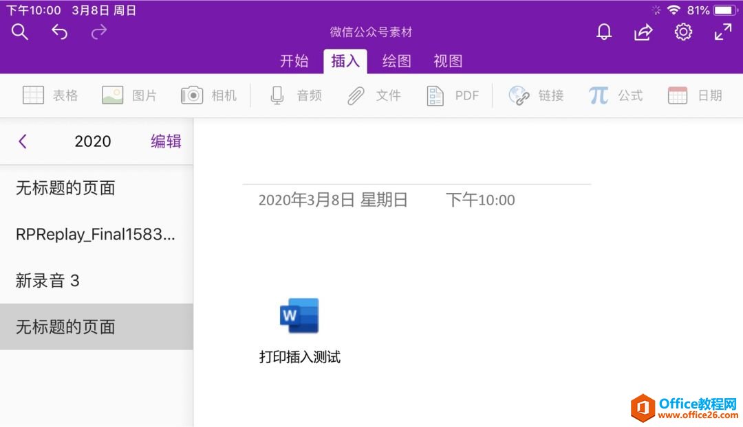 �����Ipad�ϴ�ӡ����Word�ļ���