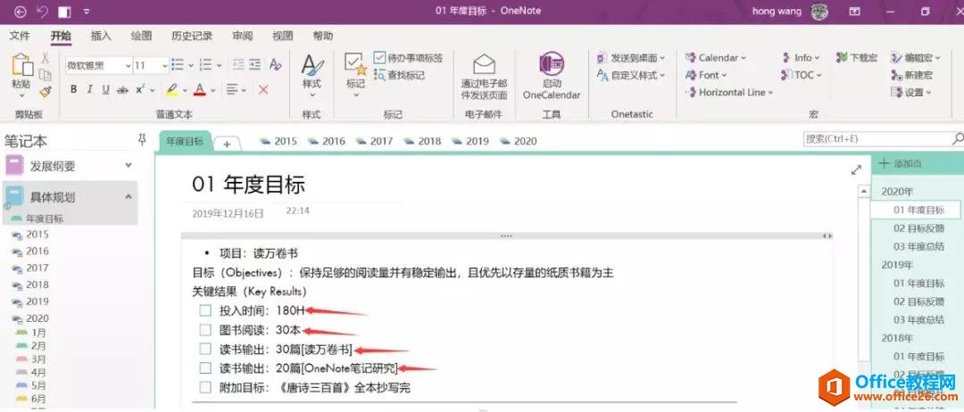 OneNote ������Ŀ��������