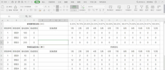 OneNote ��ô����һ��Ư����Ŀ�궯̬��������