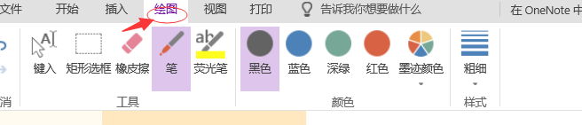 OneNote ʹ���ֲ��ȫ