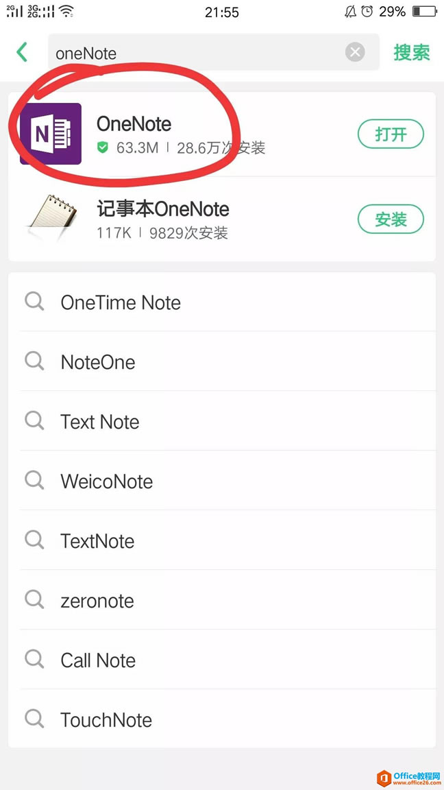OneNote ʹ���ֲ��ȫ