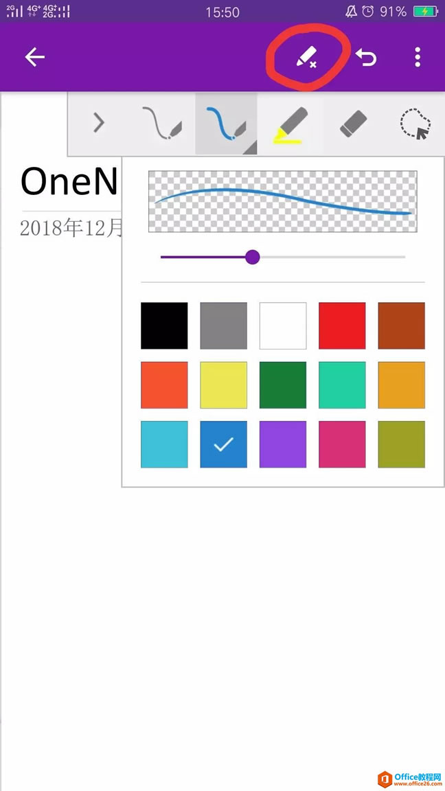 OneNote ʹ���ֲ��ȫ