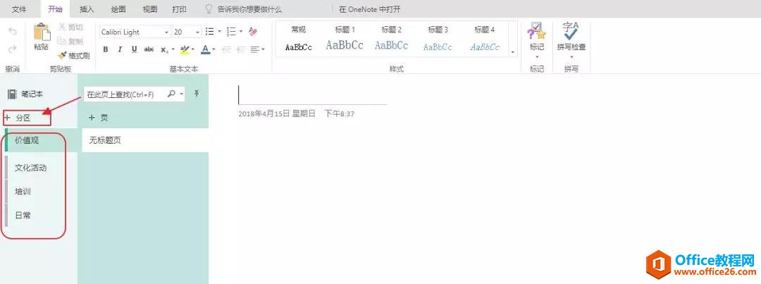 OneNote Ⱥ��ʼǱ� ʹ��ͼ��̳�
