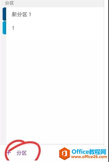 OneNote ʹ����ѵ