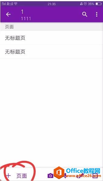 OneNote ʹ����ѵ