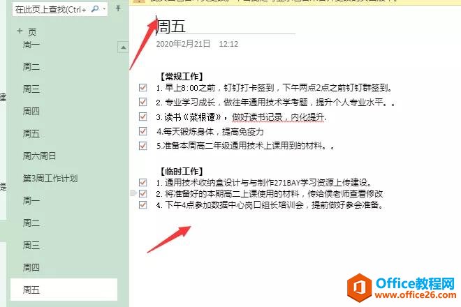 OneNote �������Ĺ��������������