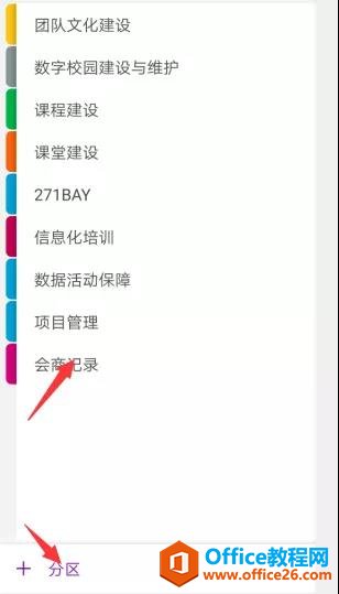 OneNote �������Ĺ��������������