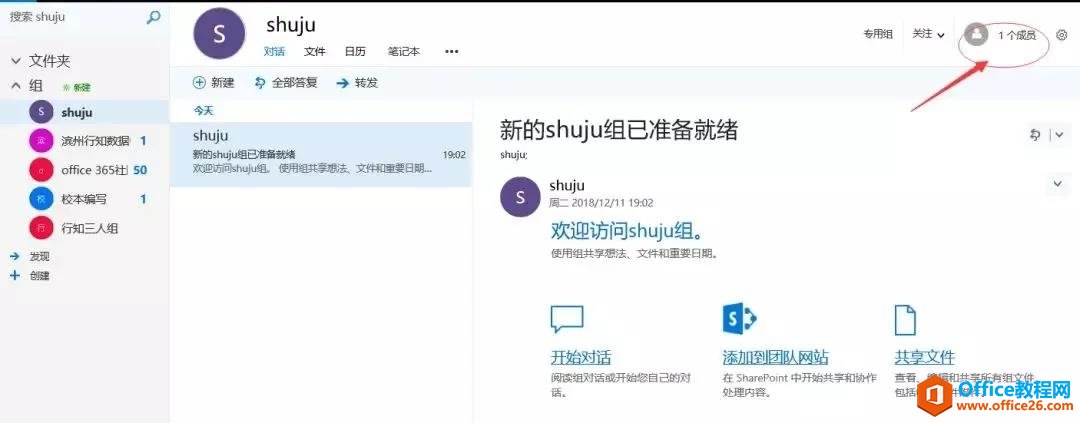 �������OneNoteʵ��Эͬ�칫