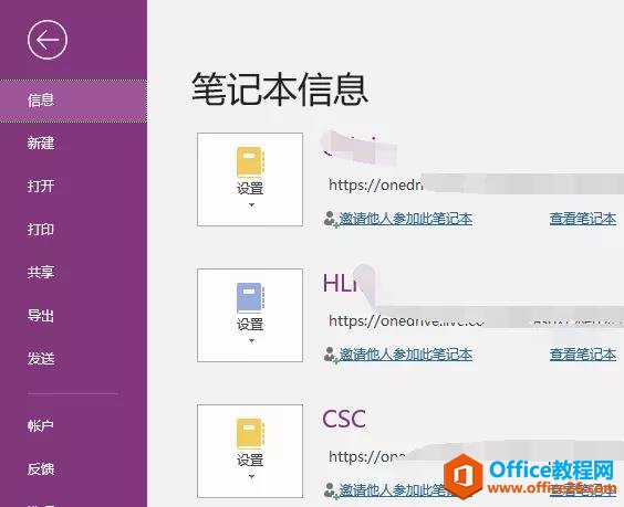 �������OneNoteʵ��Эͬ�칫