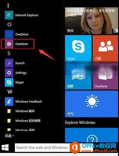 OneNote ʹ�ó������⼰�������