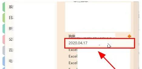 OneNote ʹ�ó������⼰�������