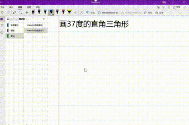 OneNote ����ͼ���� ʹ��ͼ�Ľ̳�