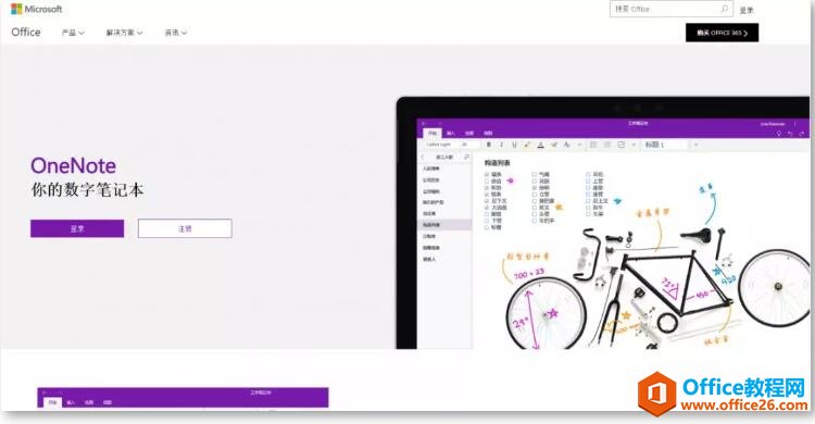 OneNote����