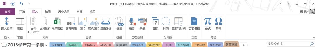OneNote ���αʼǡ������¼����ʼ�¼������OneNote��Ӧ�ü�����