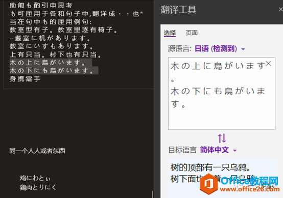 OneNote�¼��ɡ����ؼ���