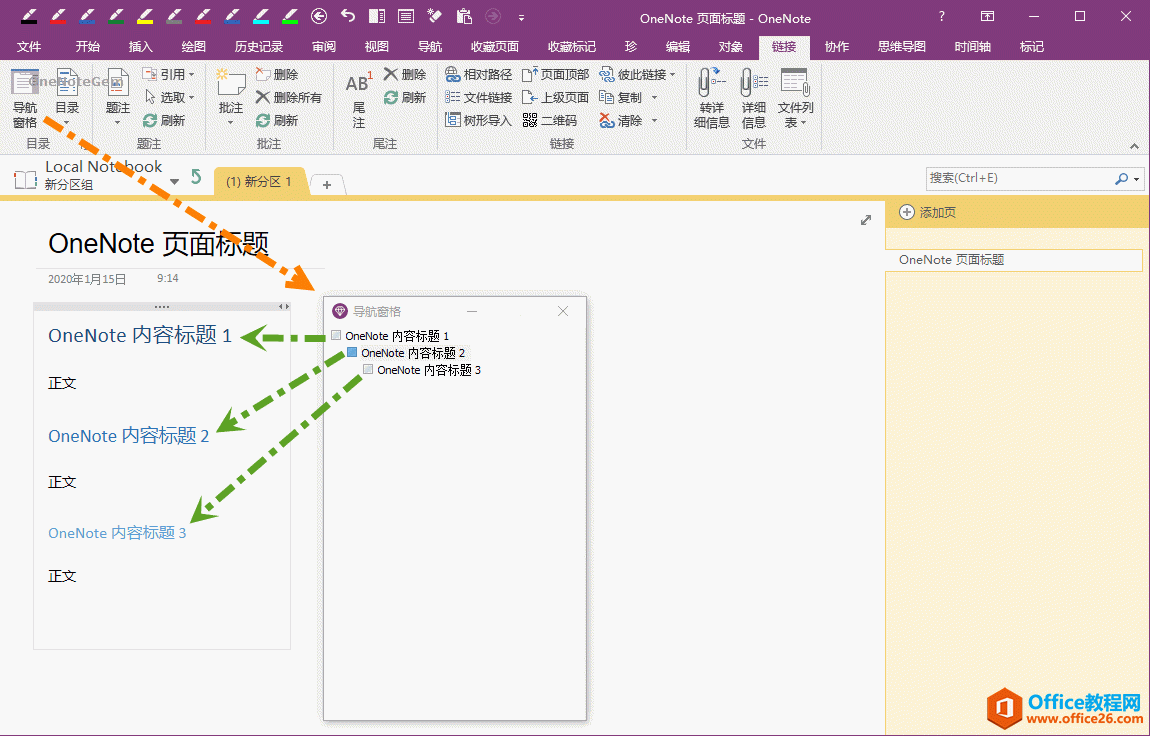��GemforOneNote�ṩ�ĵ���������ʾ�����ڲ�����