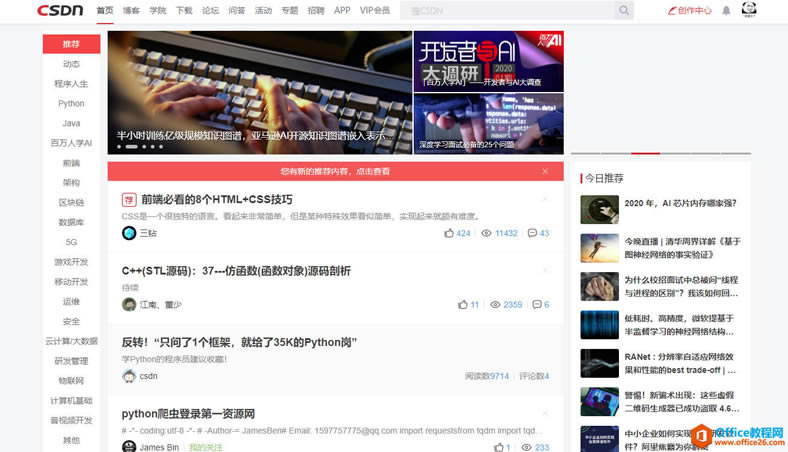 ��ν�OneNote�ʼ�תΪCSDN����