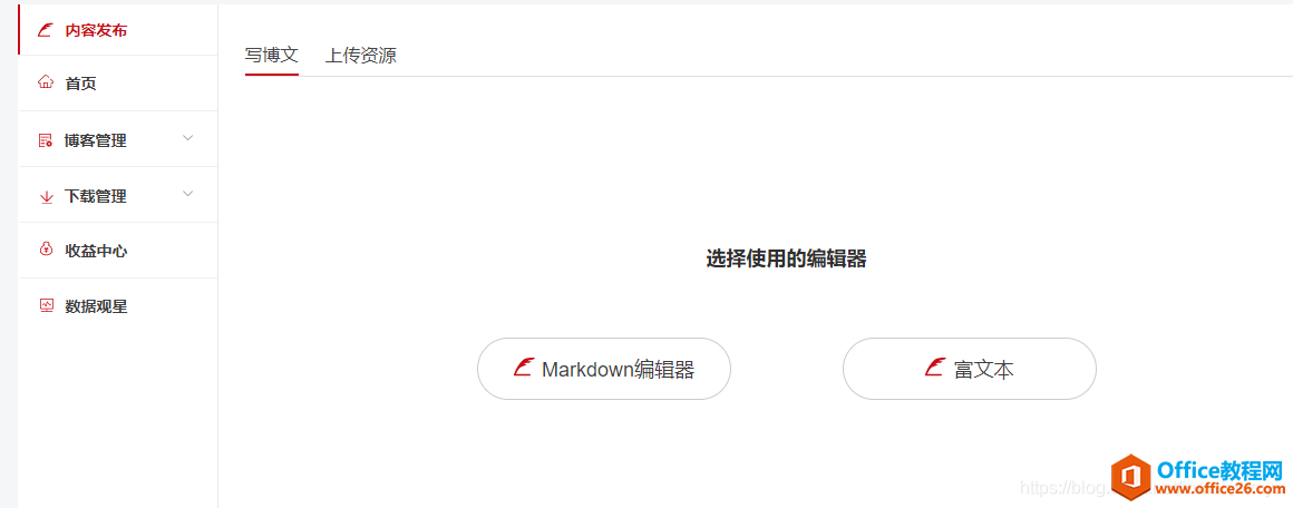 ��ν�OneNote�ʼ�תΪCSDN����