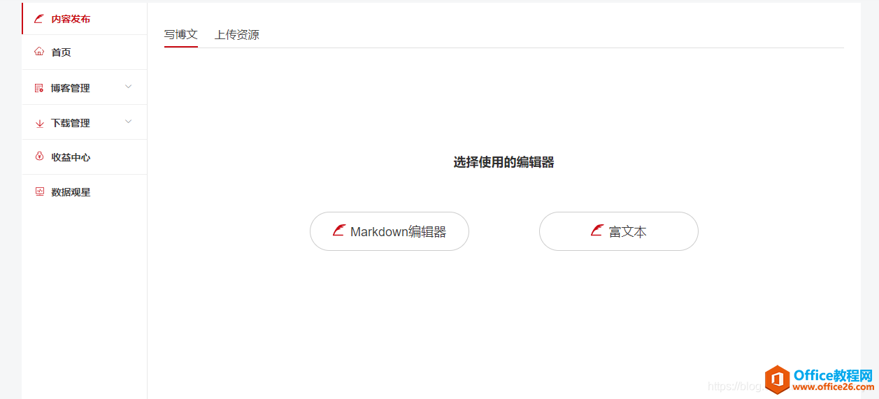 ��ν�OneNote�ʼ�תΪCSDN����