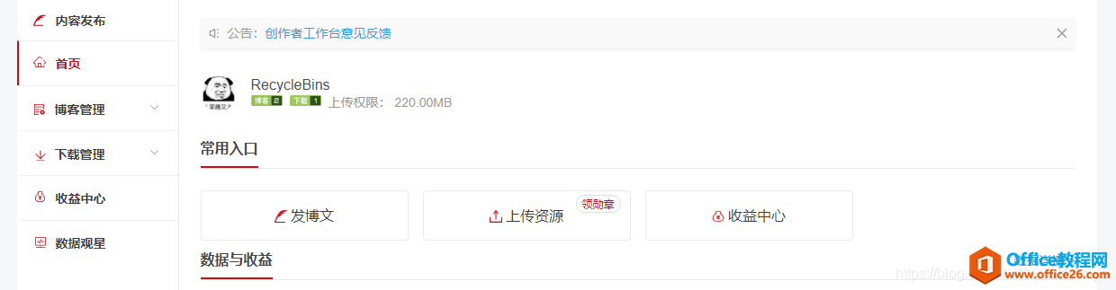 ��ν�OneNote�ʼ�תΪCSDN����