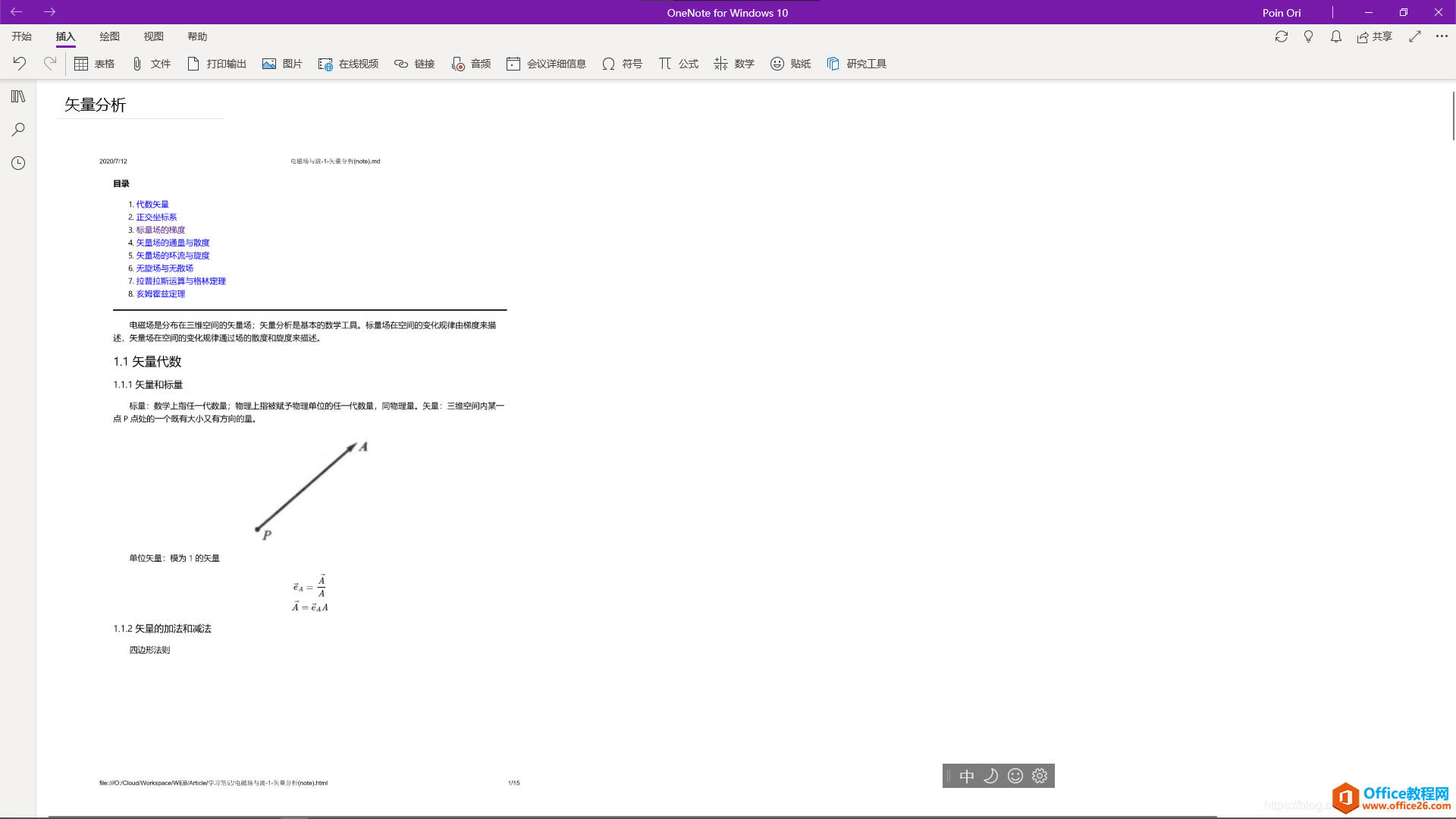 ��OneNote�д�ӡ���