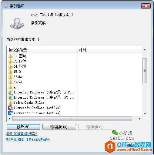 OneNote�����������_����ԭ�����ؽ�����