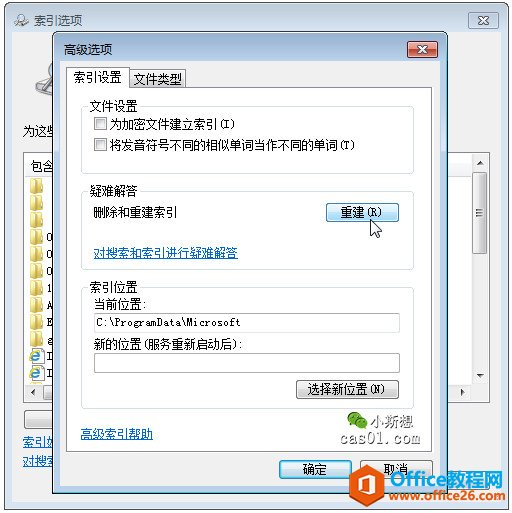 OneNote�����������_����ԭ�����ؽ�����