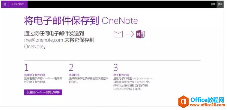 �������OneNote����Ч�������ѧϰ����