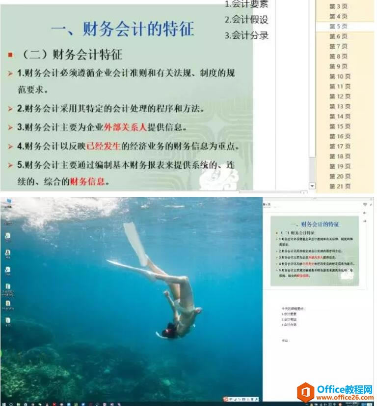 OneNote�ڱʼǽ磬Ҳ��ѧ�Եļ���