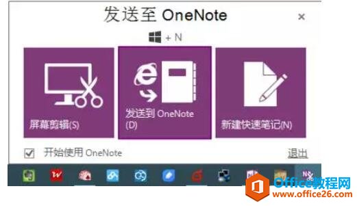 OneNote�ڱʼǽ磬Ҳ��ѧ�Եļ���