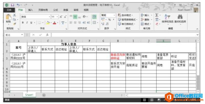 ��ν���OneNote���������������ճ���