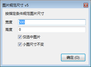 OneNote��� Onetastic��� ͼƬͳһ�ߴ磬�ű�����