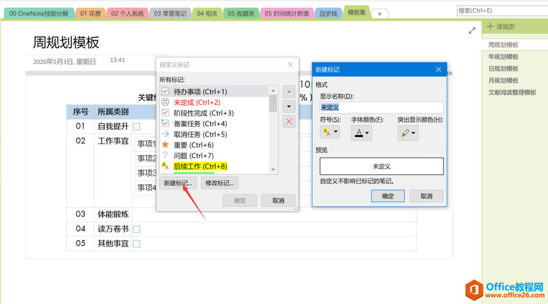 OneNote ��Ч���� ��ô������ʶϵͳ��